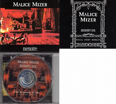MALICE MIZER ( マリスミゼル )  の CD memoire デラックス盤