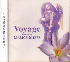 MALICE MIZER ( マリスミゼル )  の CD voyage【通常盤】