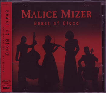 MALICE MIZER ( マリスミゼル )  の CD Beast of Blood
