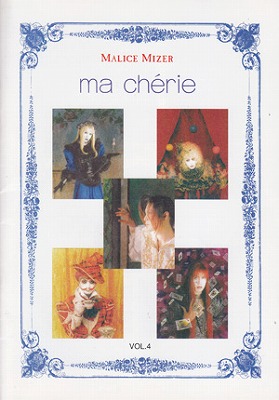 MALICE MIZER ( マリスミゼル )  の 会報 ma cherie Vol.04