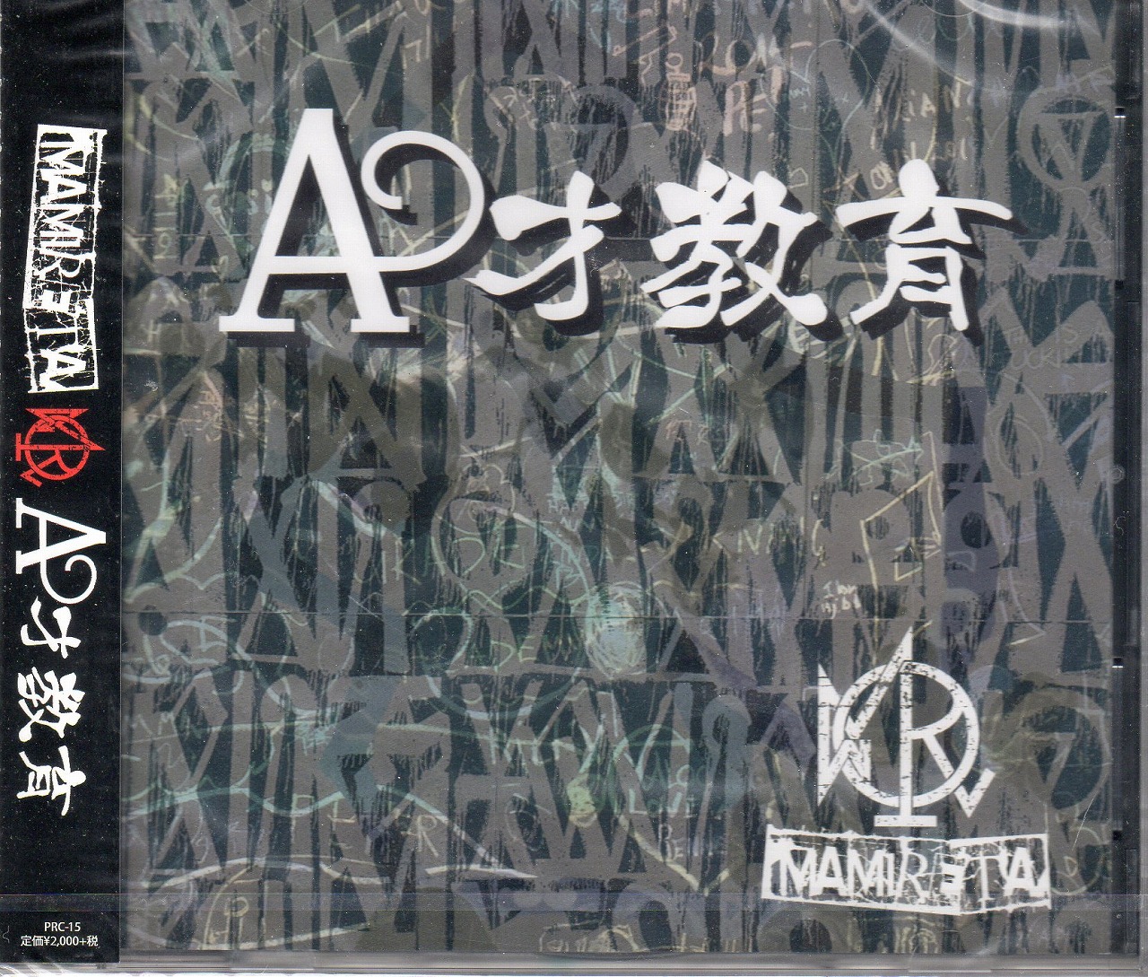 マミレタ の CD 【Btype】A才教育