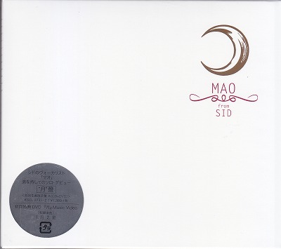 マオ from SID ( マオフロムシド )  の CD “月” 盤【A初回盤】