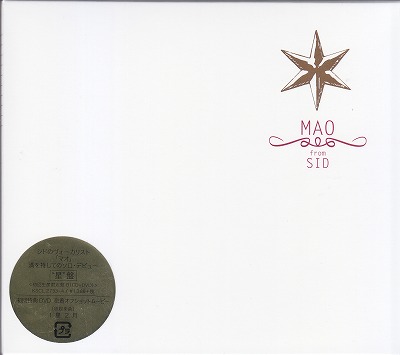 マオ from SID ( マオフロムシド )  の CD “星” 盤【B初回盤】