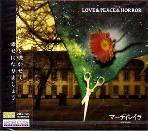 マーディレイラ の CD LOVE&PEACE&HORROR