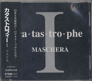 MASCHERA ( マスケラ )  の CD カタストロフィーⅠ