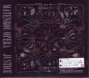 摩天楼オペラ ( マテンロウオペラ )  の CD 【初回盤】Justice