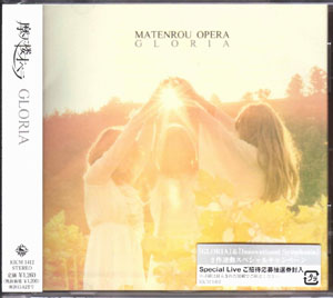 摩天楼オペラ ( マテンロウオペラ )  の CD GLORIA