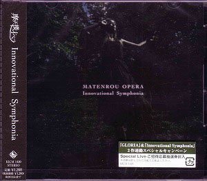 摩天楼オペラ ( マテンロウオペラ )  の CD Innovational Symphonia