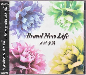 メビウス ( メビウス )  の CD Brand New Life