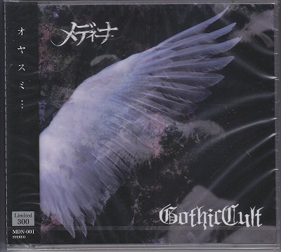 メディーナ ( メディーナ )  の CD Gothic Cult