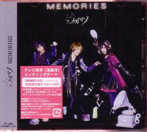 メガマソ ( メガマソ )  の CD MEMORIES 初回限定盤B