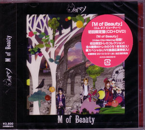 メガマソ ( メガマソ )  の CD M of Beauty 初回限定盤