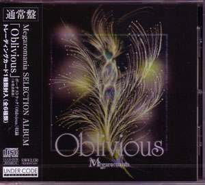 メガロマニア の CD Oblivious [通常盤]