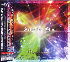 Megaromania ( メガロマニア )  の CD Artistical Glint [TYPE:A]