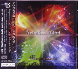 メガロマニア の CD Artistical Glint [TYPE:B]