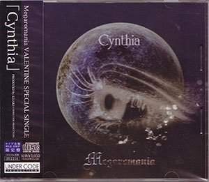 Megaromania ( メガロマニア )  の CD Cynthia