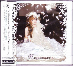 メガロマニア の CD Heaven's Novel-ヘヴンズノベル- (TYPE B)
