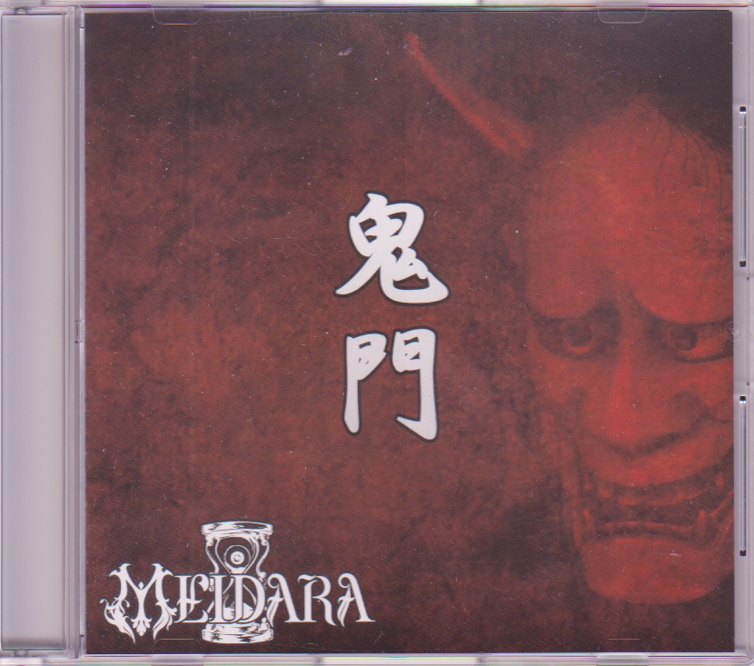 MEIDARA ( メイダラ )  の CD 鬼門