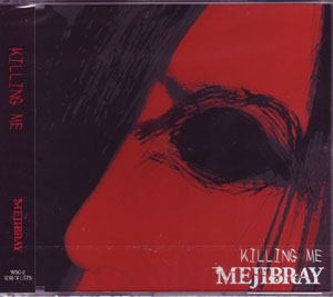 MEJIBRAY ( メジブレイ )  の CD KILLING ME