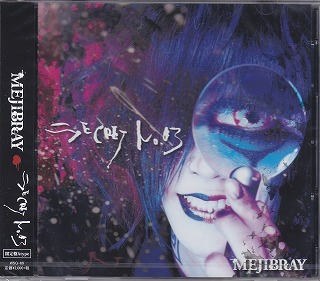 MEJIBRAY ( メジブレイ )  の CD SECRET No.03【A初回盤】
