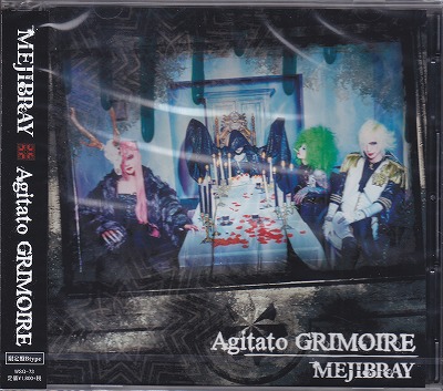 MEJIBRAY ( メジブレイ )  の CD 【初回盤B】Agitato GRIMOIRE