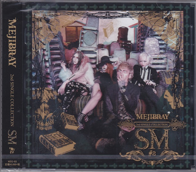 MEJIBRAY ( メジブレイ )  の CD 【通常盤】SM #2