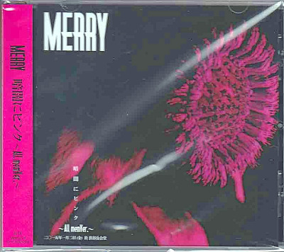MERRY ( メリー )  の CD 暗闇にピンク 〜All memVer.〜