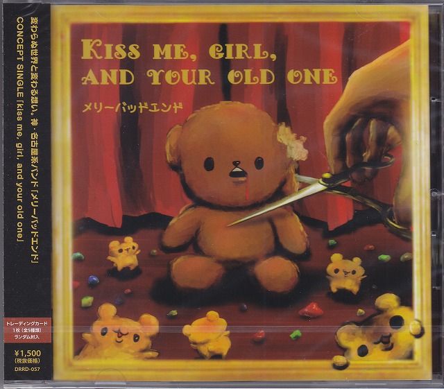 メリーバッドエンド ( メリーバッドエンド )  の CD kiss me，girl，and your old one