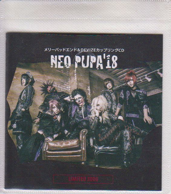 メリーバッドエンド × DEVIZE ( メリーバッドエンドディバイス )  の CD NEO PUPA'18