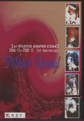 Metis Gretel ( メティスグレーテル )  の CD 「act BLOOD SHOW CASE」無料配布スペシャルBOX