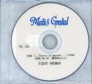 Metis Gretel ( メティスグレーテル )  の DVD TOUR「...Terror of masque...」FINAL 2006.06.03 浦和Narciss FIRST ONEMAN