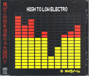 メトロノーム ( メトロノーム )  の CD HIGH TO LOW ELECTRO 通常盤