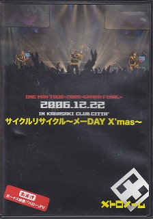 メトロノーム ( メトロノーム )  の DVD サイクルリサイクル～メーDAY X’mas～