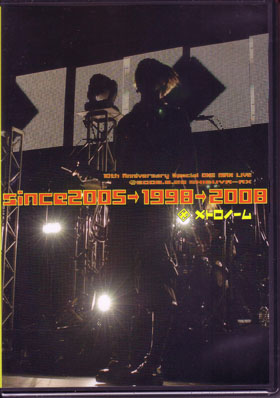 メトロノーム ( メトロノーム )  の DVD 10th Anniversary Special ONE MAN LIVE @2008.8.25 SHIBUYA-AX since2005→1998→2008