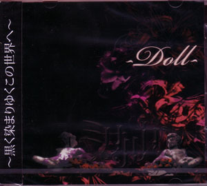Misaruka ( ミサルカ )  の CD  -Doll-