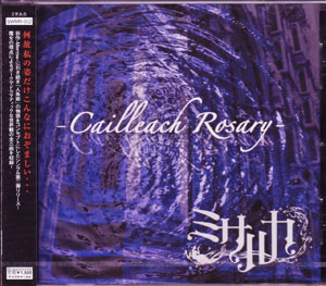 Misaruka ( ミサルカ )  の CD Cailleach Rosary
