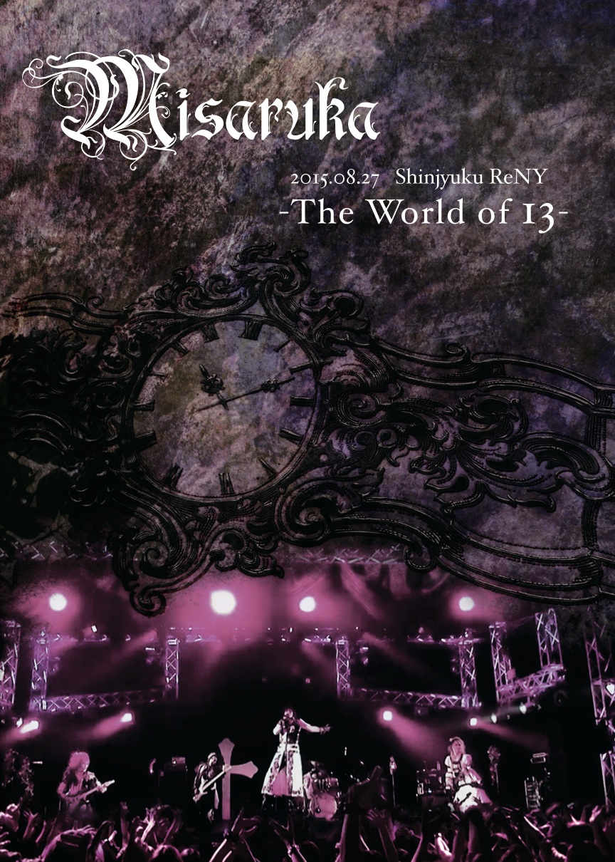 Misaruka ( ミサルカ )  の DVD 2015.08.27 Shinjuku ReNY -The world of 13-