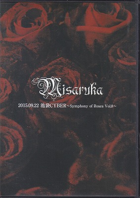 Misaruka ( ミサルカ )  の DVD 2015.09.22 池袋CYBER ～Symphony of Roses Vol.8～