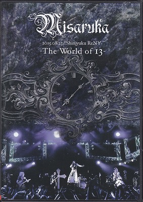 Misaruka ( ミサルカ )  の DVD 【2ndプレス】2015.08.27 Shinjuku ReNY -The world of 13-