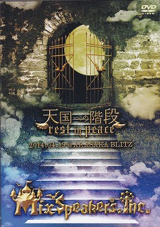 ミックススピーカーズインク の DVD 天国への階段 ～rest in peace～ 2014.04.19@AKASAKA BLITZ