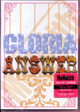 MoNoLith ( モノリス )  の CD グローリア*ANSWER