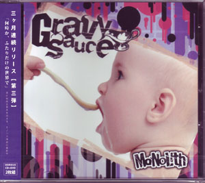 MoNoLith ( モノリス )  の CD Gravy Sauce