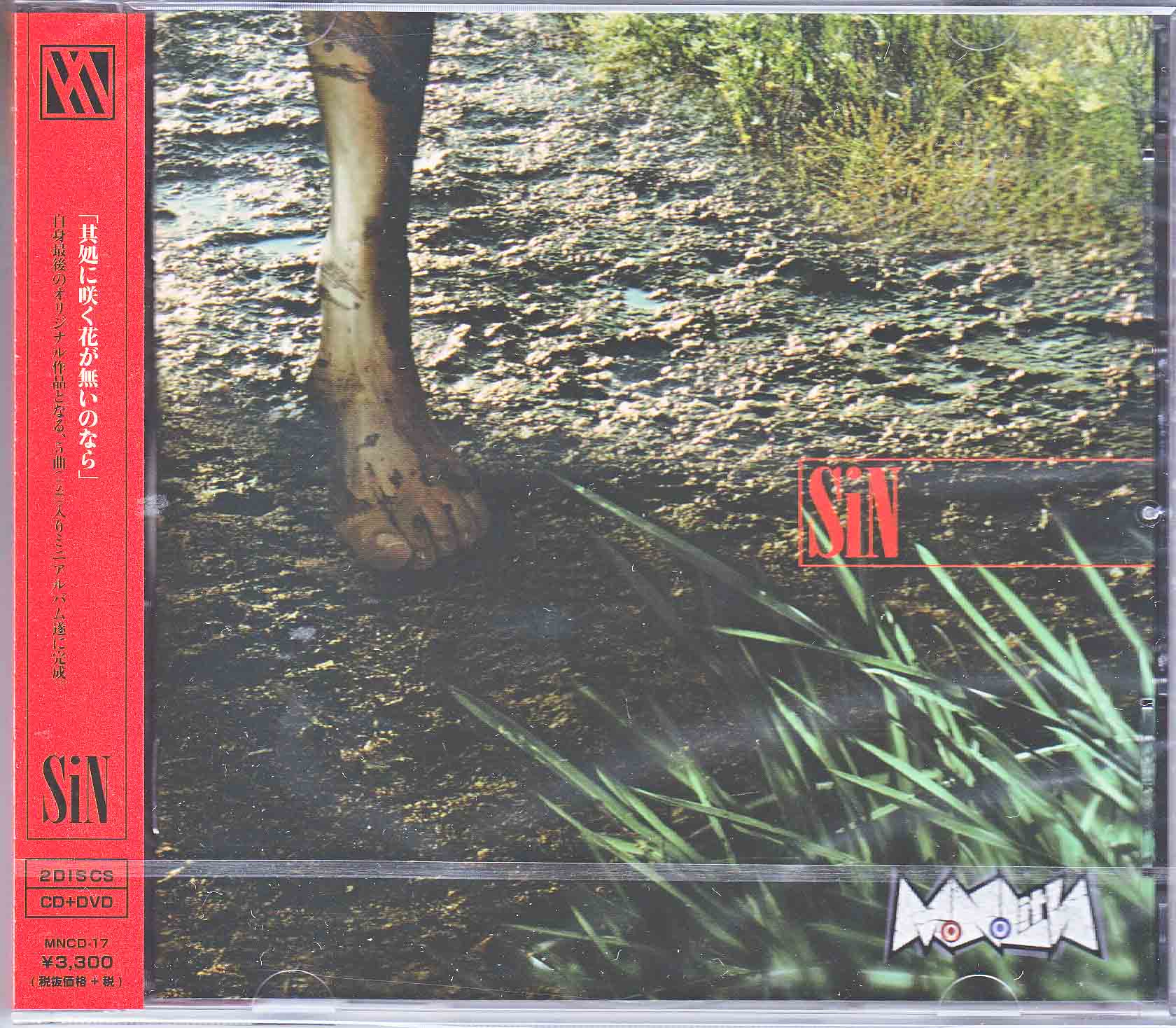 MoNoLith ( モノリス )  の CD SiN