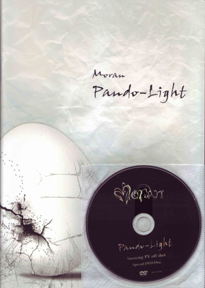 Moran ( モラン )  の 書籍 Pando-Light