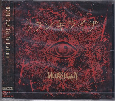 MORRIGAN ( モリガン )  の CD トランキライザ
