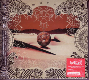 MUCC ( ムック )  の CD 【初回盤B】球体