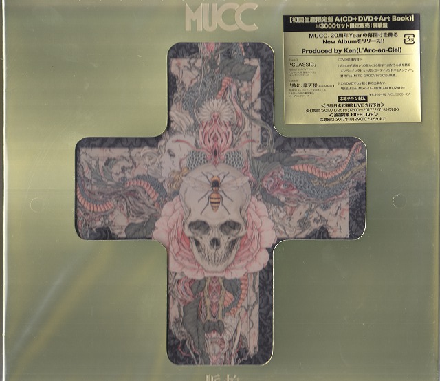 MUCC ( ムック )  の CD 【初回盤A】脈拍