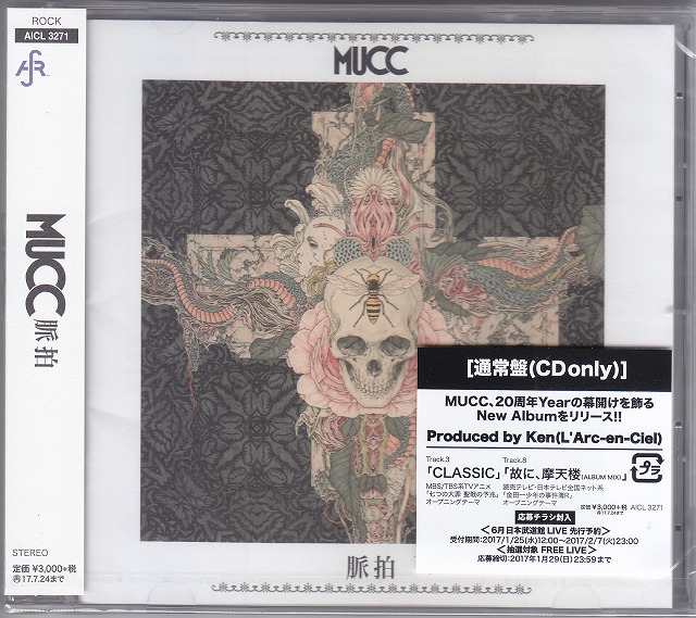 MUCC ( ムック )  の CD 【通常盤】脈拍