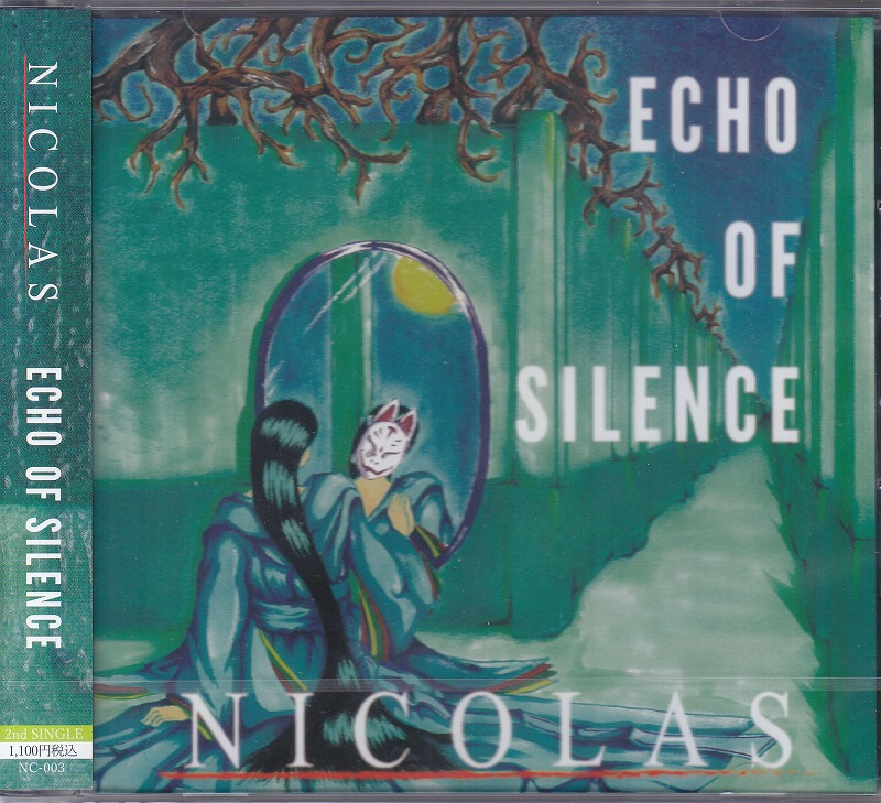 ニコラス の CD 「ECHO OF SILENCE」