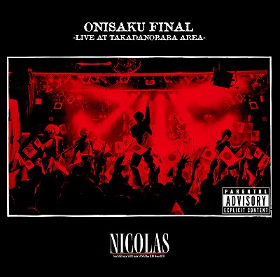 ニコラス の CD ONISAKU FINAL -LIVE AT Takadanobaba AREA-